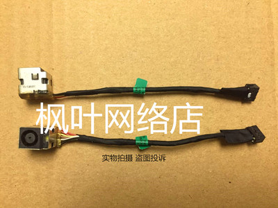 HP 4340S 4341S 4440S 4441S 4445S 4446S 4540S 4545 电源接口头