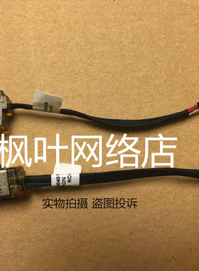全新适用 惠普 4330 4330s 4331s 4430s 4431s 4436S 电源接口头