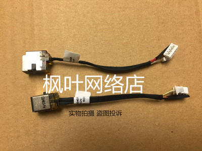 全新适用 惠普 4330 4330s 4331s 4430s 4431s 4436S 电源接口头