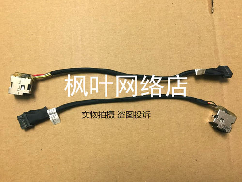 原装适用 惠普HP DV7 DV7-7000 DV7T-7000电源接口 头 678225
