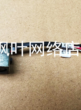 全新适用 戴尔Dell Latitude E7440 06KVRF 电源接口 电源口带线