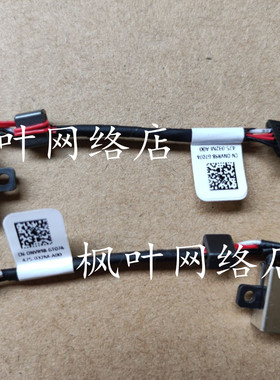 全新适用 戴尔Dell XPS 12 (9Q23 9Q33) XPS12D P20S 电源接口 头