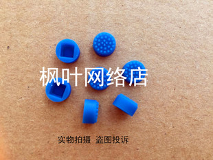 HP 笔记本电脑小蓝帽 指点杆 HP 小蓝帽 HP笔记本键盘小蓝帽