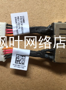 全新 DELL 戴尔 Latitude E5280 5280 电源头线接口排线 06TN0P