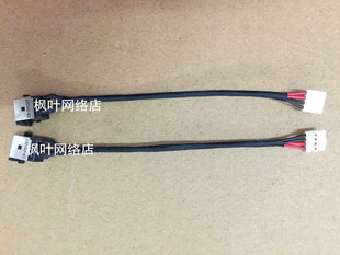 S46C K46CM 电源接口 华硕 电源线 电源头 K46C A46C Asus E46C