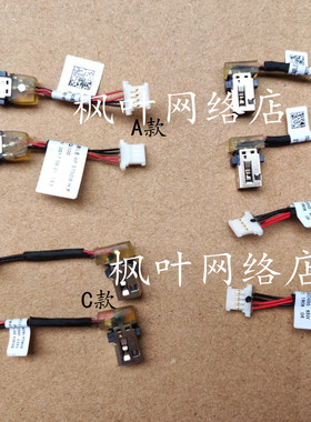 ACER 宏基 SF314 SF314-52G N17P3 电源头 电源线 电源接口 D款