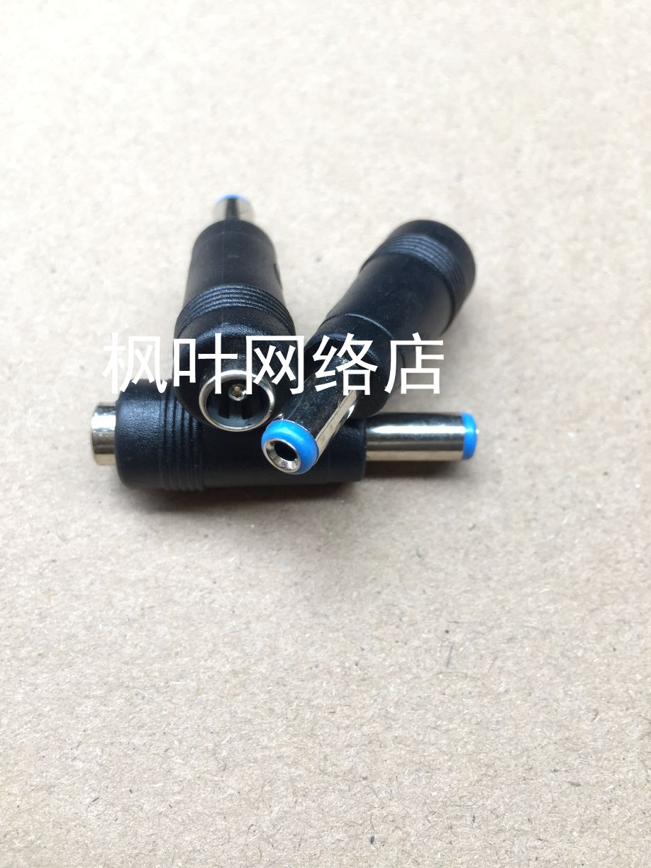 DC电源转换插头DC5.5X2.1MM母转5.5X2.5公 5521母转5525公转接头
