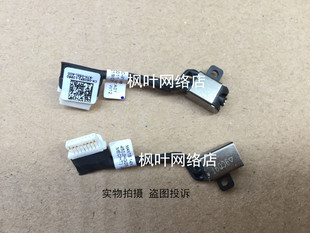 5485 5488 5498 戴尔灵越14 5598 5580 5590 电源接口插座头 5480