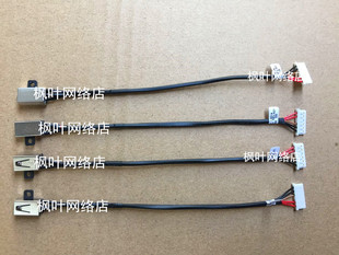 3458 3561 5347电源接口 3451 电源头 3568 3558 3552 戴尔 5458