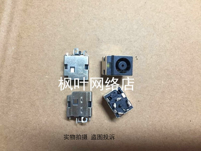 全新 惠普 440 450 笔记本主板电源接口  HP DC JACK 7450 小焊头