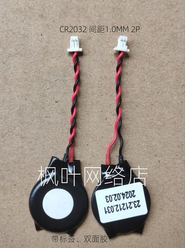 适用 惠普HP 820 G1  主板电池  HP  820 G1 BIOS电池  COMS 电池