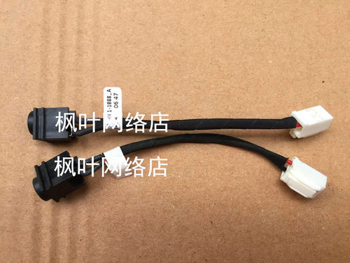 原装 索尼SONY Vaio VGN FE 笔记本 电源接口 头 073-0001-1888_A