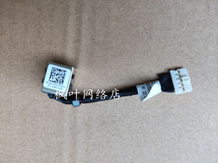 E7470 原装 E7270 Latitude 电源头接口线0VCYYW Dell