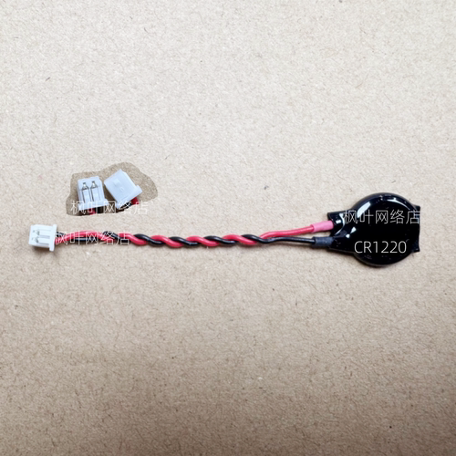 全新 微星ge62 主板电池 CR1220笔记本COMS BIOS 3.0V 电池 带线