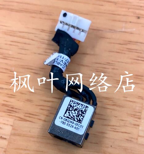 适用于戴尔 E7480 E7490 E7491电源接口充电头带线DC-IN 08GJM9