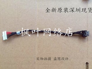 ASUS FX53 ZX53V FZ53V GL553VW GL553VD DC充电口电源接口接头线