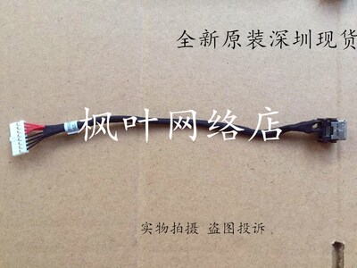 ASUS FX53 ZX53V FZ53V GL553VW GL553VD DC充电口电源接口接头线