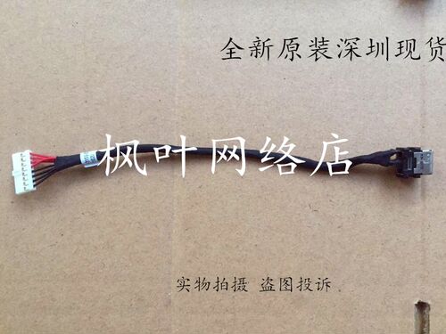 ASUS FX53 ZX53V FZ53V GL553VW GL553VD DC充电口电源接口接头线