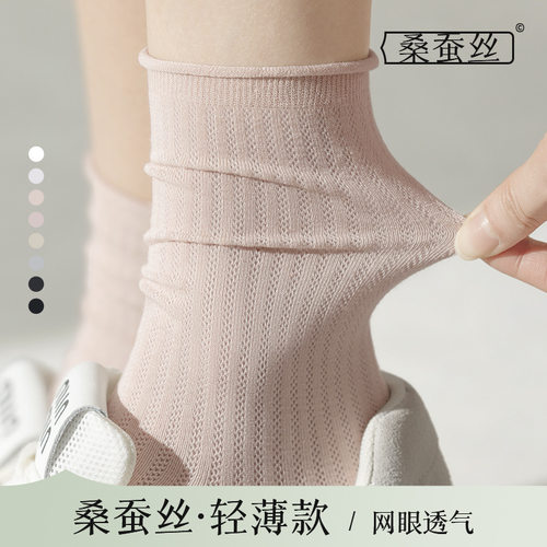 诸暨袜业袜子女桑蚕丝堆堆袜春夏薄款女中筒袜批发亲肤凉感无骨袜