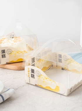 网红4寸5寸爆浆3D蛋糕盒海盐奶盖慕斯蛋糕手提透明加高烘焙包装盒