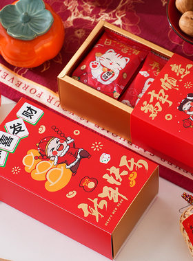 新年饼干包装盒牛轧糖太妃糖盒子