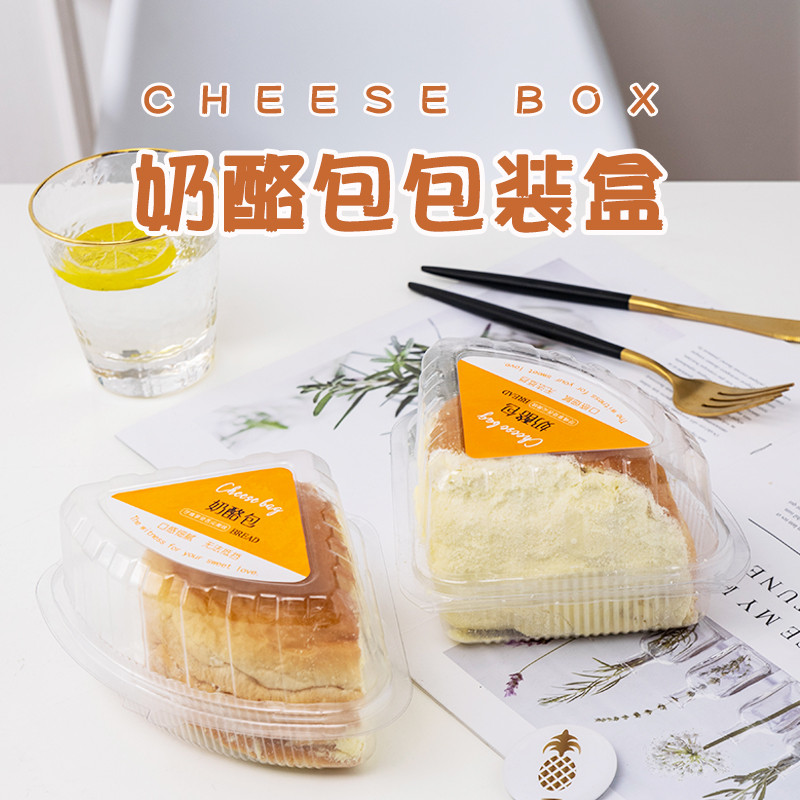 加厚三角奶酪包包装盒8寸慕斯切块蛋糕盒烘焙乳酪面包透明打包盒