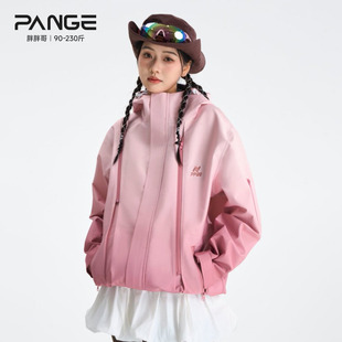 胖胖哥硬壳渐变色冲锋衣女款冬季新款宽松防水防风户外徒步登山服