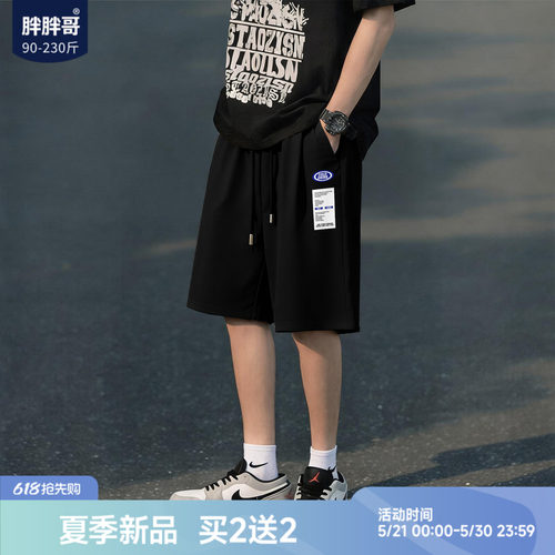 胖胖哥美式薄款冰丝短裤男夏季大码宽松男生休闲运动五分裤中裤潮
