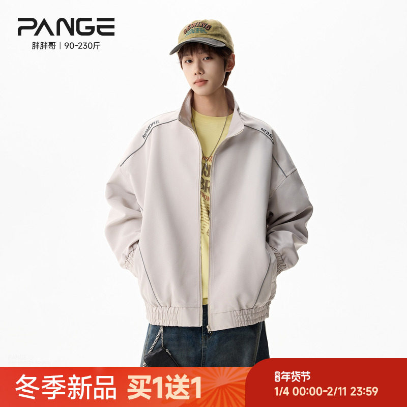 胖胖哥美式反光条立领夹克男春季大码宽松户外高街痞帅运动外套潮,男装,夹克,淘宝优惠券,粉丝福利购,淘宝优惠卷