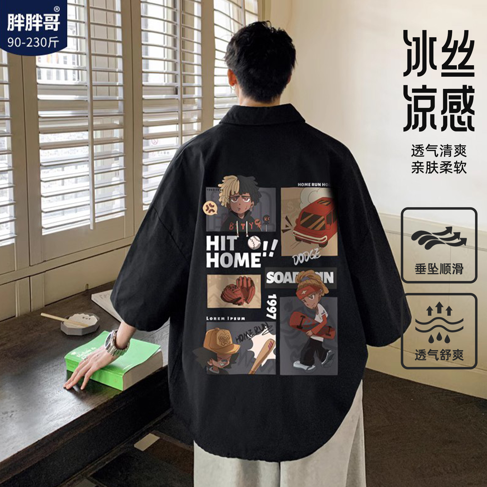 港风潮流衬衫男士夏季宽松大码