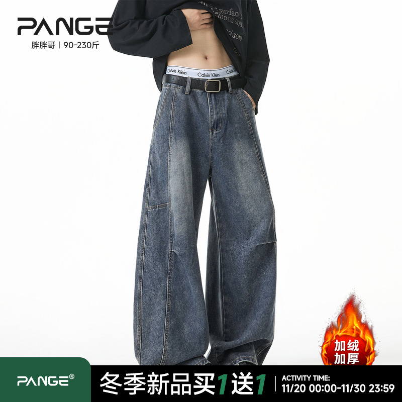 胖胖哥拼接天丝弯刀牛仔裤男秋季美式痞帅宽松大码阔腿直筒裤子潮