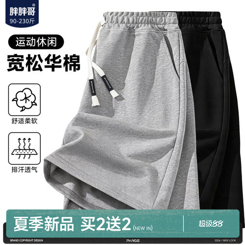 胖胖哥美式灰色休闲男士短裤夏季男款外穿大码宽松运动五分中裤
