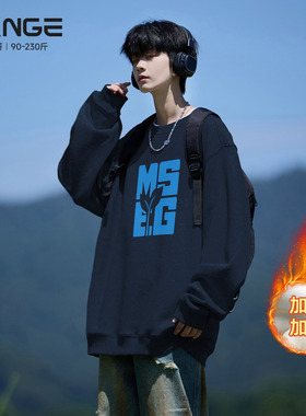 胖胖哥休闲加绒420g慵懒圆领卫衣男宽松大码印花长袖百搭潮流上衣