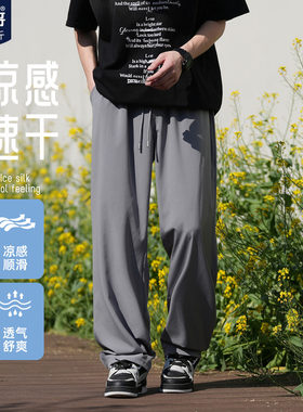 胖胖哥冰丝速干夏季宽松直筒男裤