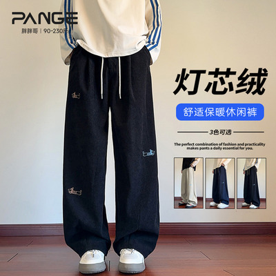 日系灯芯绒裤子男秋冬季加厚直筒大码宽松男生阔腿休闲长裤男款
