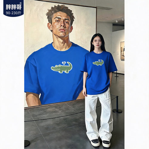 胖胖哥美式童趣鳄鱼纯棉短袖T恤男士夏季痞帅高街大码圆领五分袖