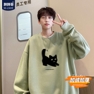 胖胖哥加绒圆领卫衣男款秋季重磅长袖上衣潮牌大码宽松无帽外套