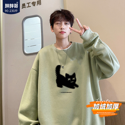 加绒胖胖哥休闲圆领卫衣大码