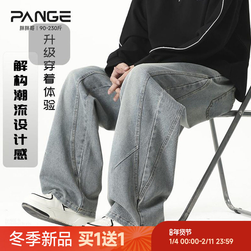胖胖哥美式拼接工装牛仔裤男秋季水洗做旧酷飒宽松大码裤子直筒裤