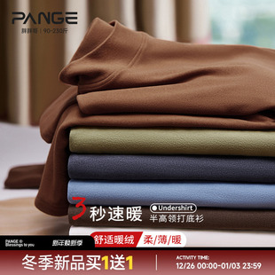 宽松体恤衫 保暖半高领打底衫 t恤男秋冬季 胖胖哥10A抗菌德绒长袖