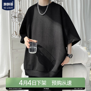 半袖 胖胖哥华夫格短袖 潮流宽松体恤 潮牌圆领大码 新款 T恤男士 夏季