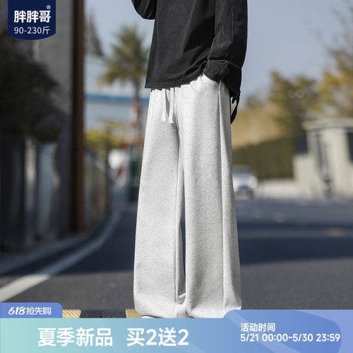 胖胖哥美式宽松大码直筒卫裤男