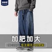 直筒裤 胖胖哥加肥加大胖子牛仔裤 子 男士 款 男生春季 潮流宽松大码
