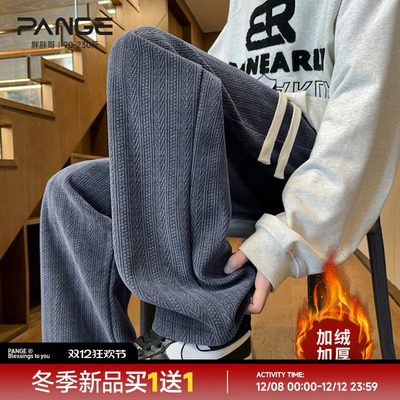 胖胖哥麦穗纹加绒加休闲裤男款秋冬季阔腿裤老钱风直筒宽松裤子潮