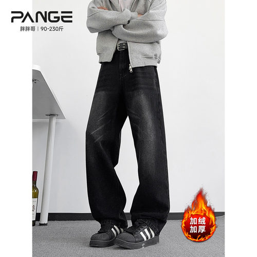 胖胖哥美式猫须牛仔裤男冬季大休闲加绒码宽松痞帅直筒阔腿裤子潮