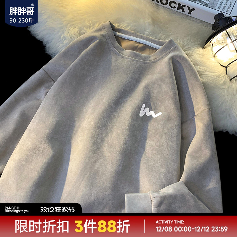 麂皮绒胖胖哥休闲圆领卫衣大码春