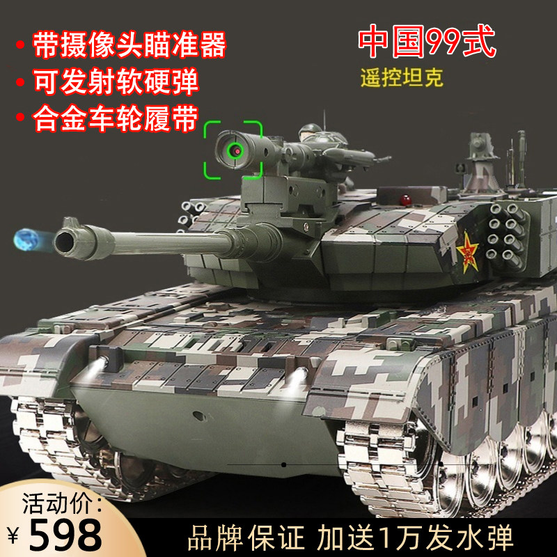 可冒烟发射子弹遥控坦克立成丰