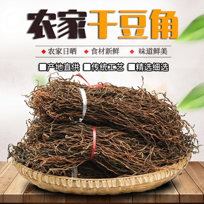 农家自制土特产散装豆角干500g