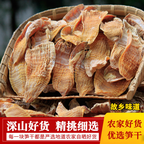 竹笋干干货农家自制嫩笋尖散装野生冬笋片新货500g包邮
