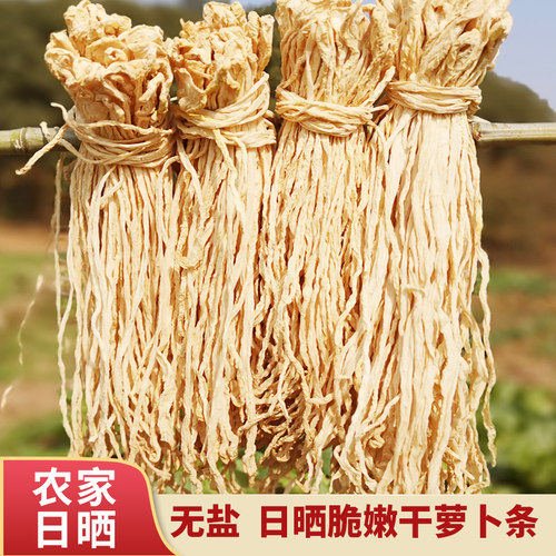 500g萝卜干萝卜干湖南土特产